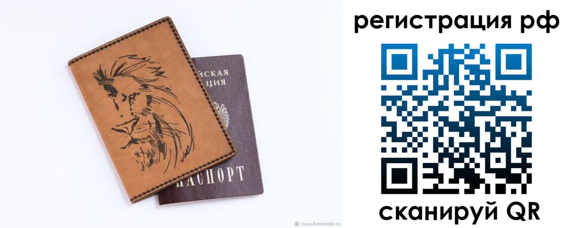 прописка ребенка в Пыть-Яхе