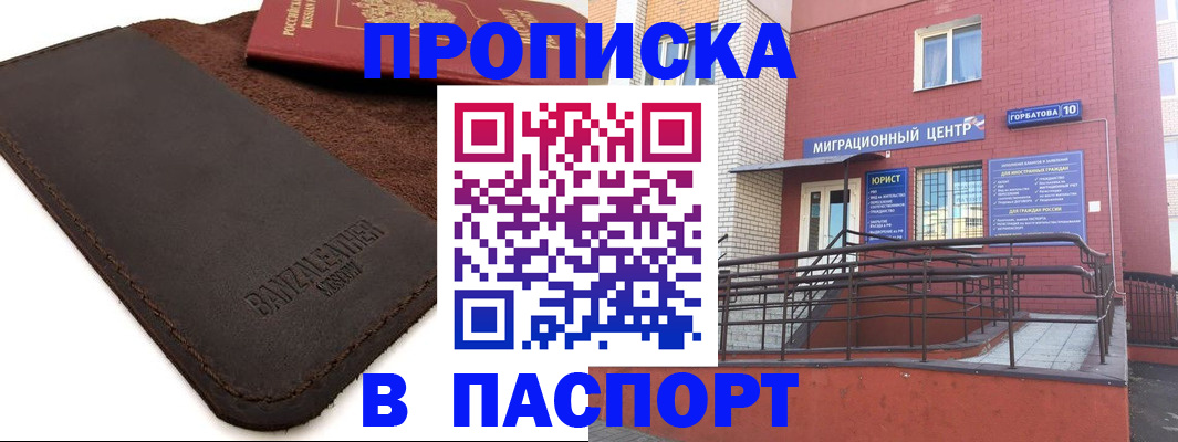 прописка ребенка в Пыть-Яхе