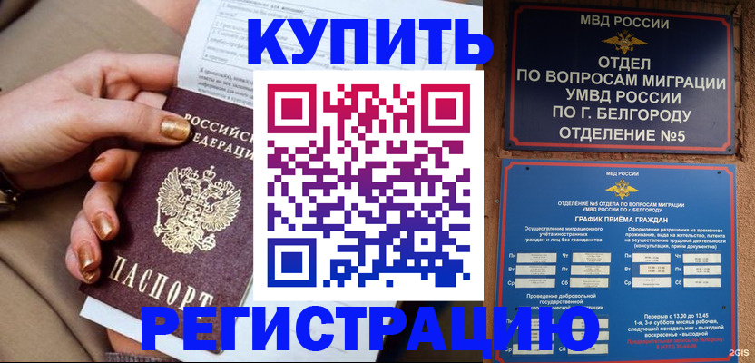 прописка для военкомата в Пыть-Яхе