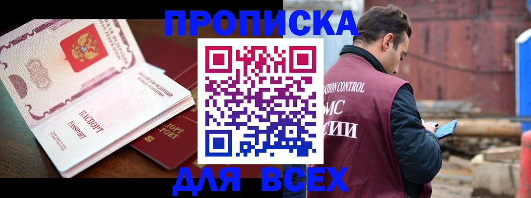 временная регистрация в квартире в Пыть-Яхе