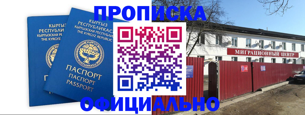 миграционный учет в Пыть-Яхе