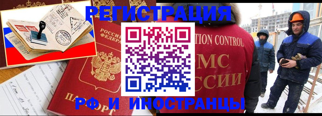 прописка поиск в Пыть-Яхе